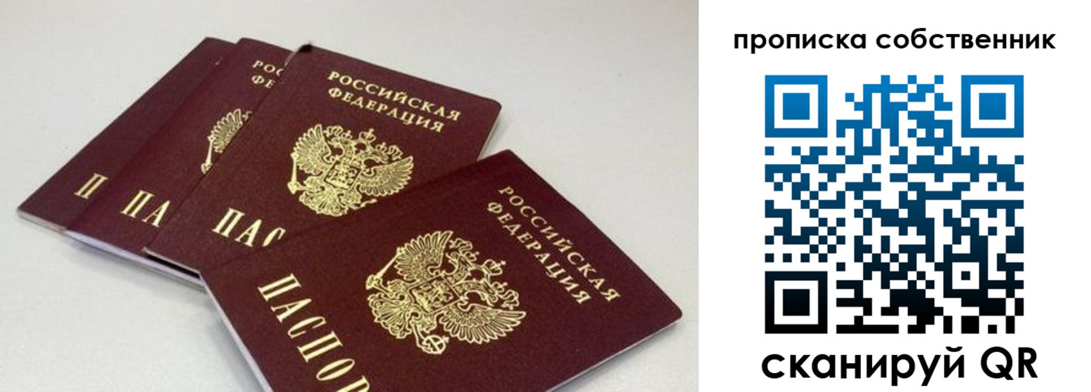 где прописаться в Миньяре