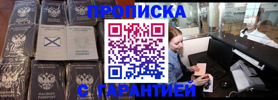 временная регистрация поиск в Миньяре