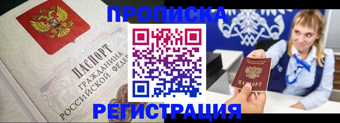 прописка поиск в Миньяре