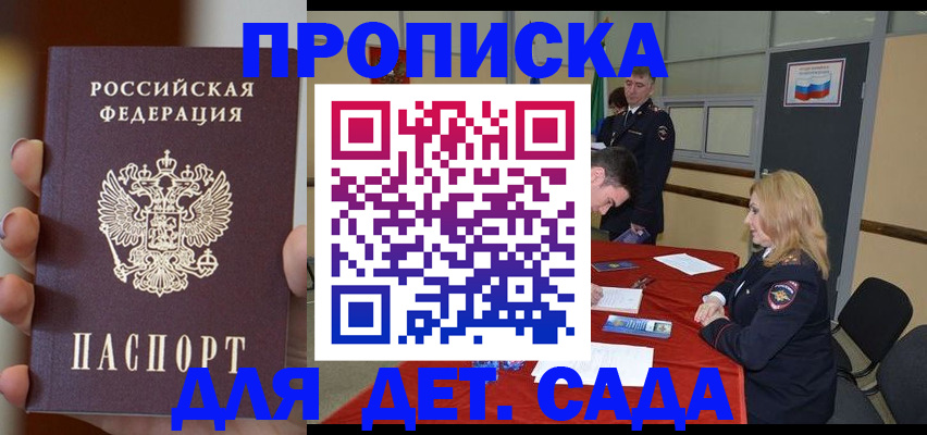 временная регистрация в Миньяре