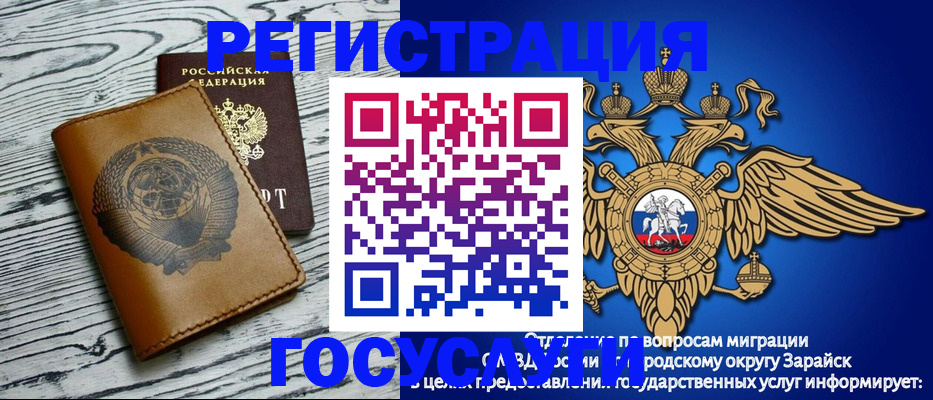 временная регистрация госуслуги в Миньяре